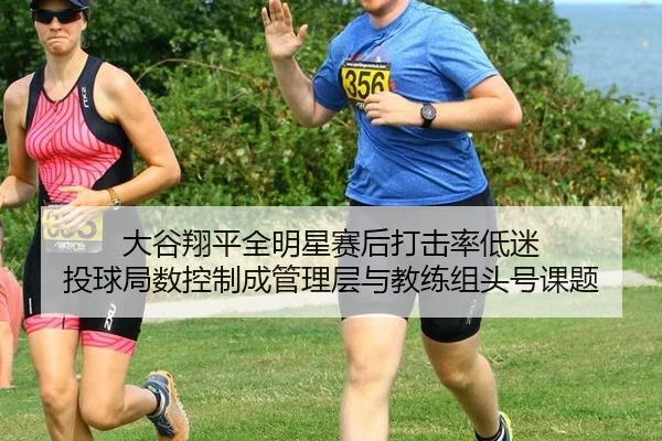 da-gu-xiang-ping-quan-ming-xing-sai-hou-da-ji-lv-di-mi-tou-qiu-ju-shu-kong-zhi-cheng-guan-li-ceng-yu-jiao-lian-zu-tou-2-201.jpg